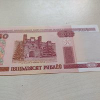 Банкнота Беларус много красива непрегъвана перфектна за колекция декорация - 23664, снимка 5 - Нумизматика и бонистика - 33322039