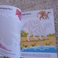 Пиксели Картинки\Динозаври.5 от картинките са оцветени.Книгата е запазена.Цена-4 лв., снимка 3 - Детски книжки - 44876663