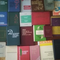 Книги от различни  жанрове/ Учебници по английски, снимка 11 - Учебници, учебни тетрадки - 17618301