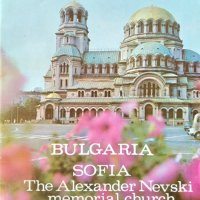 Bulgaria. Sifia. The Alexander Nevski memorial church. Сборник на Английски език