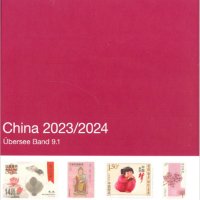 2023/2024 CHINA Мichel(Band 9.1) PDF формат, снимка 1 - Филателия - 43451010