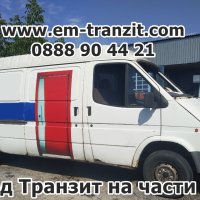 Панел заден капак 1/2 Транзит 86-2000, снимка 4 - Части - 39542440