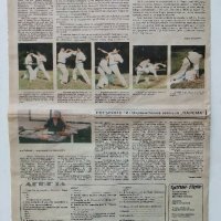 Вестник "Черен колан" - 1992г. - брой 5, снимка 5 - Други ценни предмети - 39988341