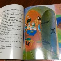  Приказки-луксозна книга, днес 9 лв, снимка 5 - Детски книжки - 28365899