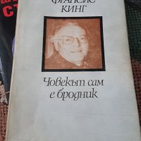 Книги-различни , снимка 13 - Художествена литература - 28850855