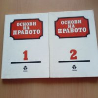 7 броя книги по право, международни отношения и история, снимка 3 - Специализирана литература - 33170133