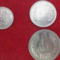 Лот монети 1990 + банкнота 50 лв, снимка 7 - Нумизматика и бонистика - 33060054