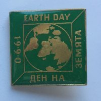 България знак световен ден на Земята 1990г., снимка 1 - Колекции - 43238867