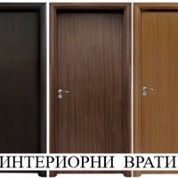 интериорни врати Стандарт, снимка 9 - Интериорни врати - 43129857