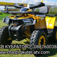 ATV/АТВ КУБРАТОВО- топ модели без аналог, бензинови АТВ/ATV 150cc на едро и дребно-складови цени , снимка 14 - Мотоциклети и мототехника - 35145015