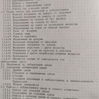 Лабораторна практика за химици и химически лаборанти. Част 1 В. Фелбер, Х. Е. Рьолиг, 1966г., снимка 2 - Специализирана литература - 28886843