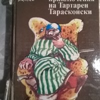 Алфонс Доде, снимка 1 - Художествена литература - 35093624