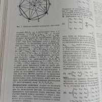 Речници и др. книги, снимка 2 - Художествена литература - 15455318