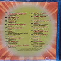 XXXL - 2004- Праздничный Сборник, снимка 2 - CD дискове - 44857484