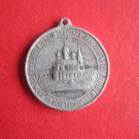 Възпоменателен медал Шипка 1902 , снимка 5 - Колекции - 35217571