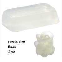 1 кг Прозрачна глицеринова Сапунена база основа за сапун сапуни, снимка 1 - Други - 43011257