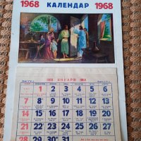 Стар християнски календар 1968 г., снимка 1 - Други ценни предмети - 40120165