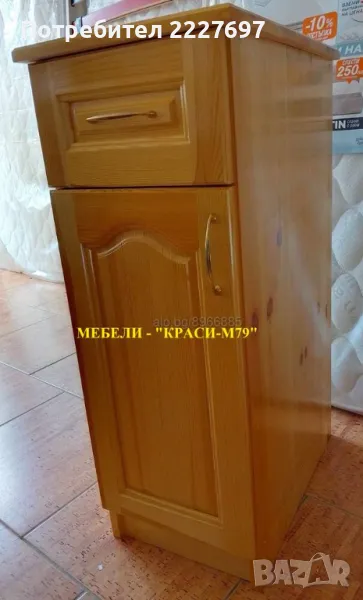 Кухненски шкаф -МАСИВ. С размери 30/50/85 см. Наличен!, снимка 1