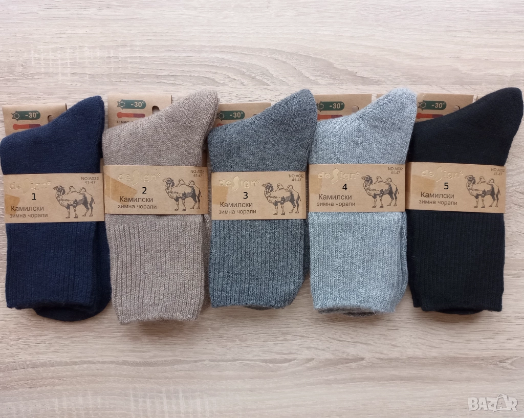 Топли и меки мъжки вълнени чорапи от камилска вълна, снимка 1