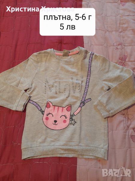Дрехи за момичета , снимка 1