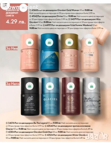 Рол-он дезодорант Oriflame, снимка 1