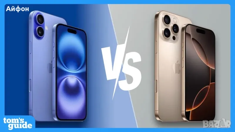 КУПУВАМ!!! iPhone 16/ pro/ max / 16 / 16 Plus / ПЛАЩАНЕ КЕШ ВЕДНАТА , снимка 1