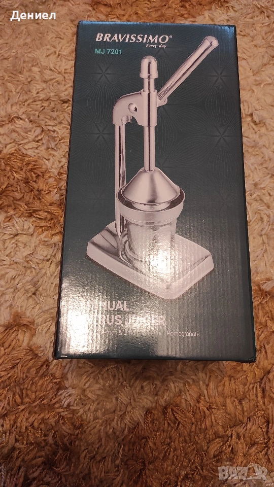 Цитруспреса BRAVISSIMO MJ7201 - Неръждаема стомана!, снимка 1