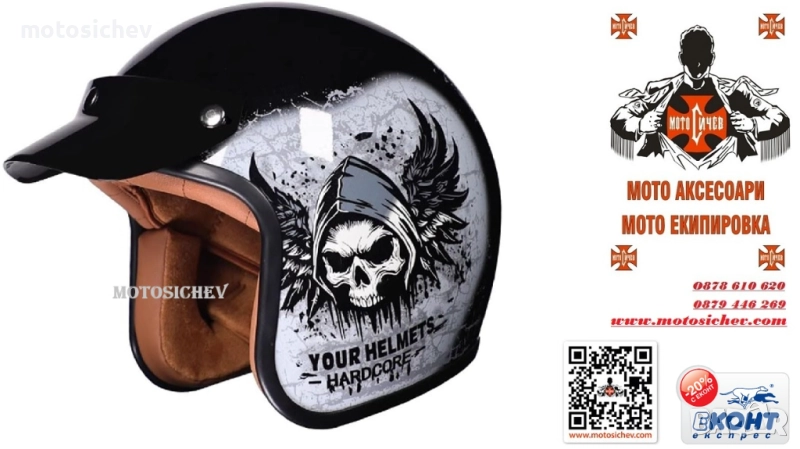 ОТВОРЕНА МОТОЦИКЛЕТНА КАСКА DOT Sertificat, снимка 1