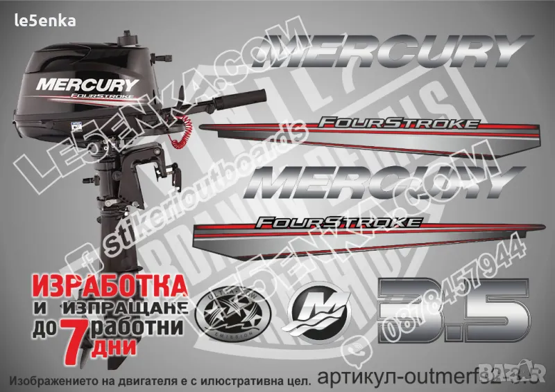 MERCURY 3.5 hp EFI 2013-2017 Меркюри извънбордов двигател стикери надписи лодка яхта outmerfs2-3,5, снимка 1