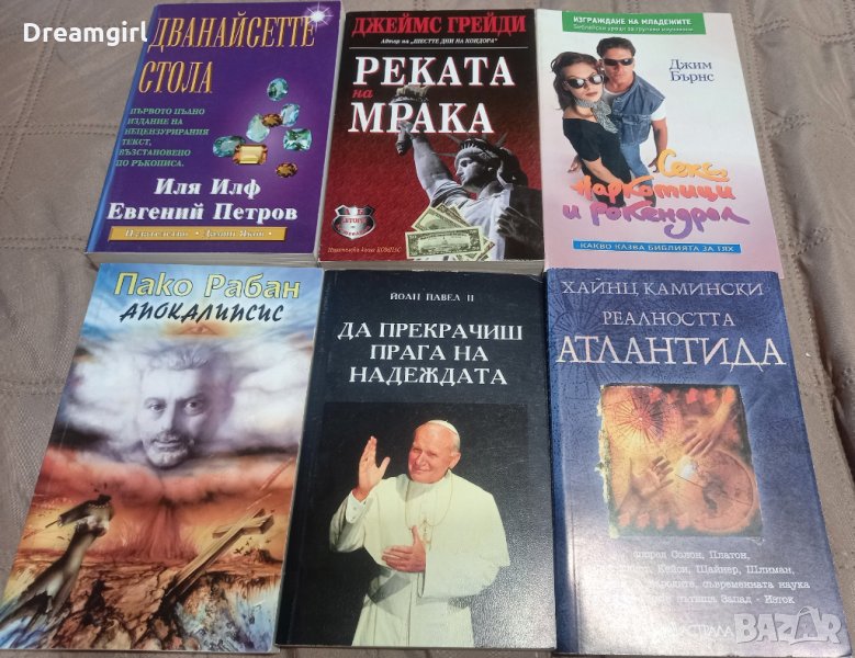 Разнообразни книги на ниски цени, снимка 1