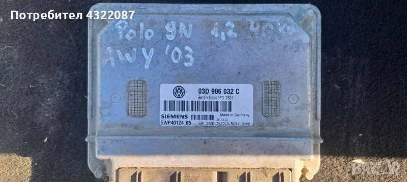 ECU Компютър Двигател  Vw Polo 9N AWY 1.2 03г.  03D 906 032C   /  5wp40124052, снимка 1