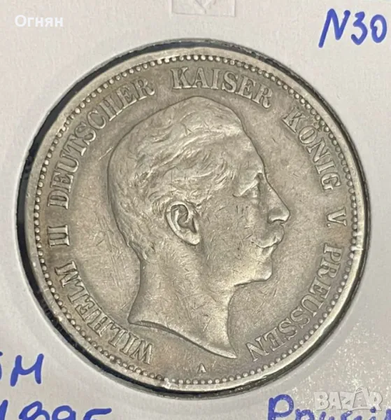 5 марки 1895 Прусия, снимка 1