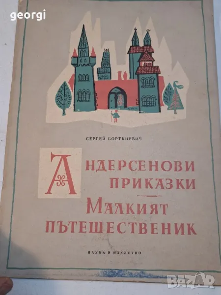 Стари партитури за пиано по Андерсенови приказки  20/3, снимка 1