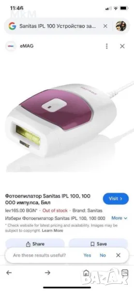 Нов! Фотоепилатор Sanitas Трайно перманентно обезкосмяване!, снимка 1