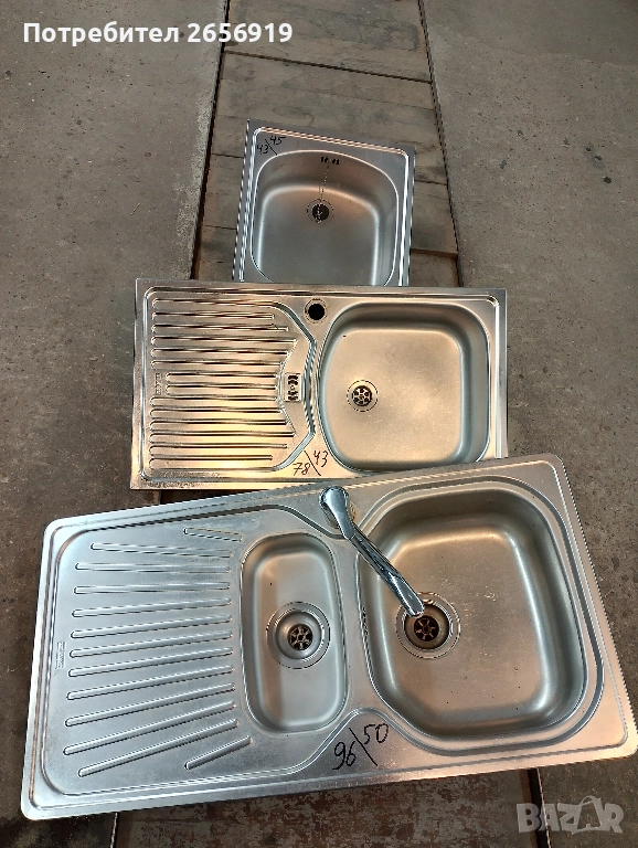 Мивка Алпака , снимка 1