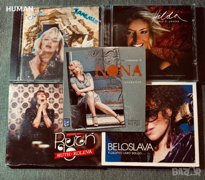 Нона - Рут - Белослава - Камелия - Хилда -С.Диомов, снимка 1