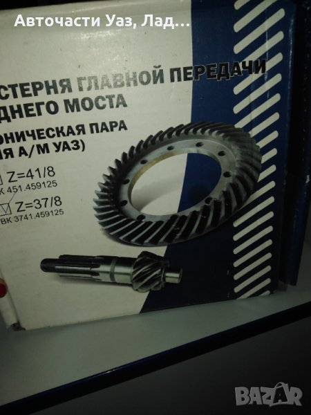 Корона и пиньон Уаз, снимка 1