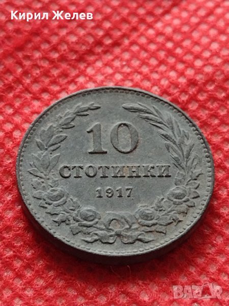 Монета 10 стотинки 1917г. Царство България за колекция - 24849, снимка 1
