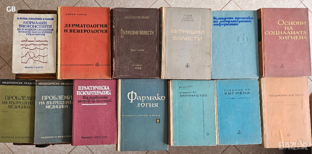 Медицинска литература / стари учебници по медицина, снимка 1