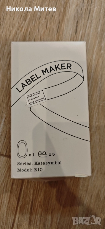 Машина за лейбъли , снимка 1