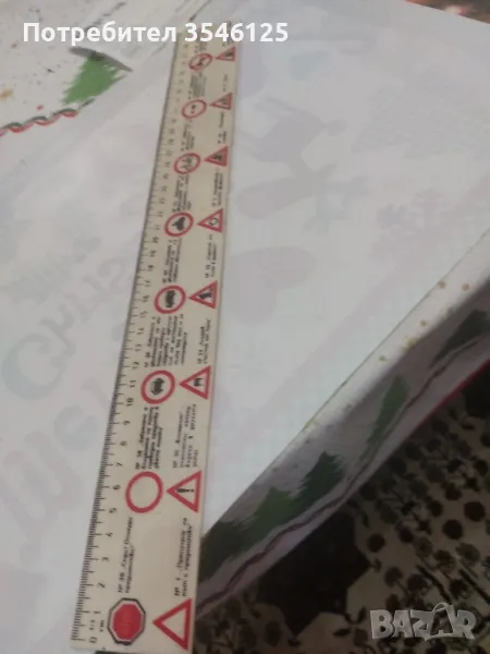 Линийка с пътни знаци 40 см, снимка 1