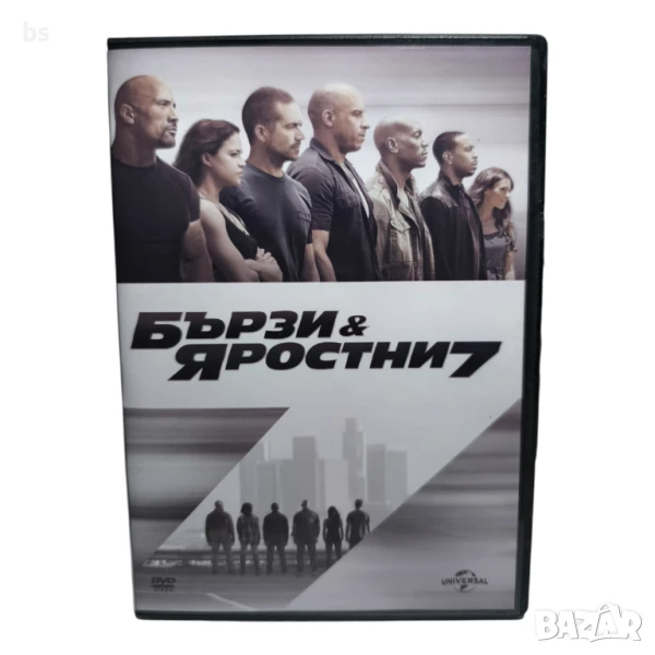 Бързи и яростни 7 DVD -R с бг дублаж , снимка 1