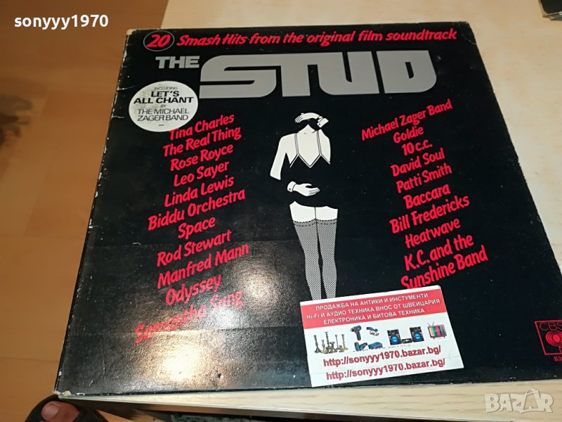 THE STUD-MADE IN HOLLAND 1505221943, снимка 1