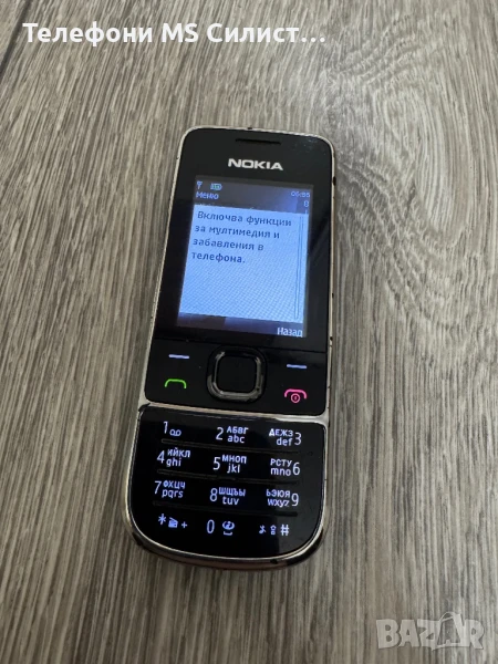 Nokia 2700 бг меню, снимка 1