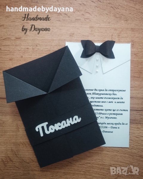 Покани за Абитуриентски бал, рожден ден, юбилей, кръщене, погача , снимка 1