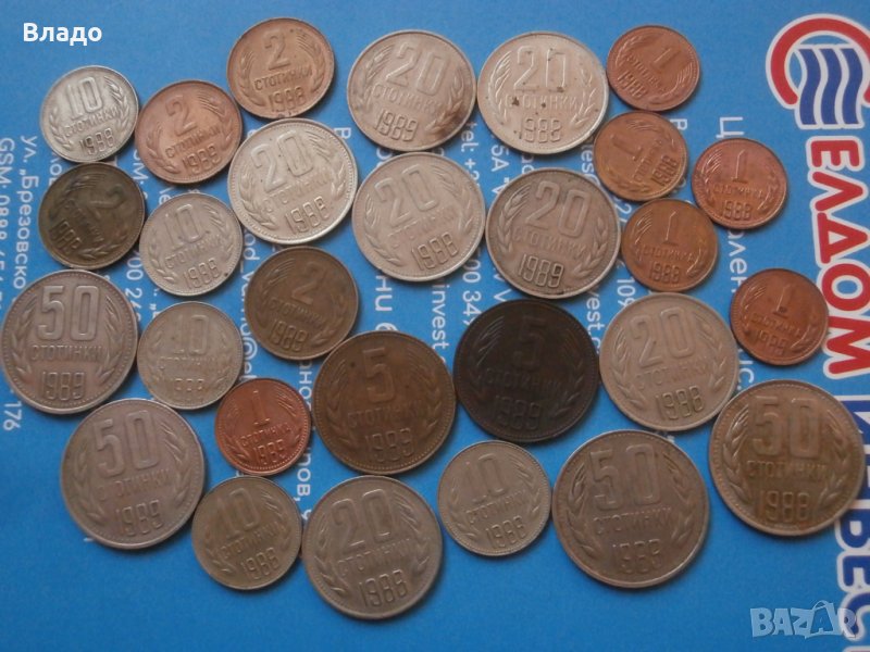 Лот стотинки 1988 и 1989 , снимка 1