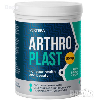 Вертера артропласт, снимка 1