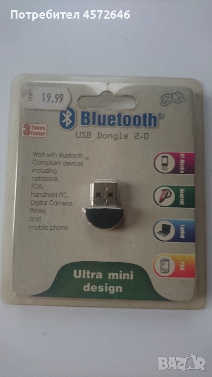 Bluetooth адаптер, снимка 1