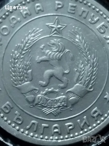 монета , снимка 1