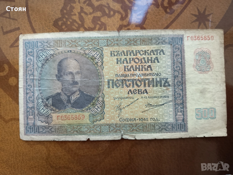 България банкнота 500 лв. от 1942г., снимка 1
